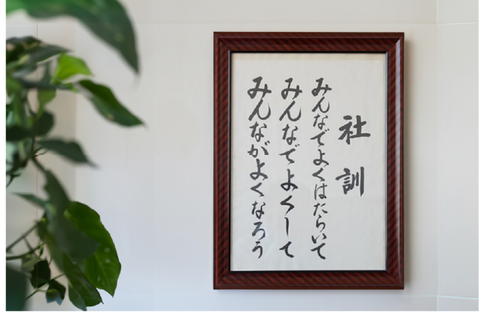 代表メッセージ